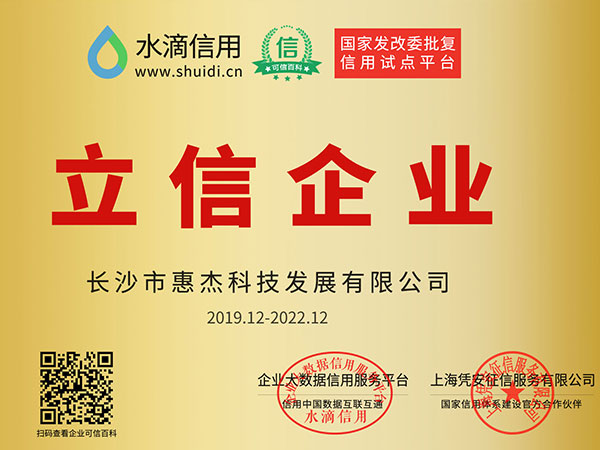 水滴信用企業